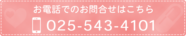 お電話でのお問合せはこちら