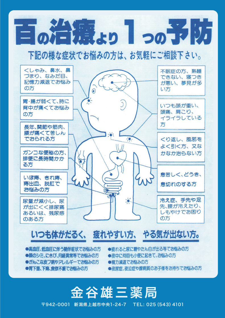 マイナ受付